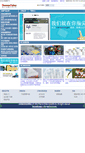 Mobile Screenshot of fishersci.com.cn