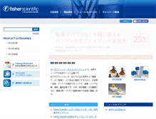 Tablet Screenshot of fishersci.jp